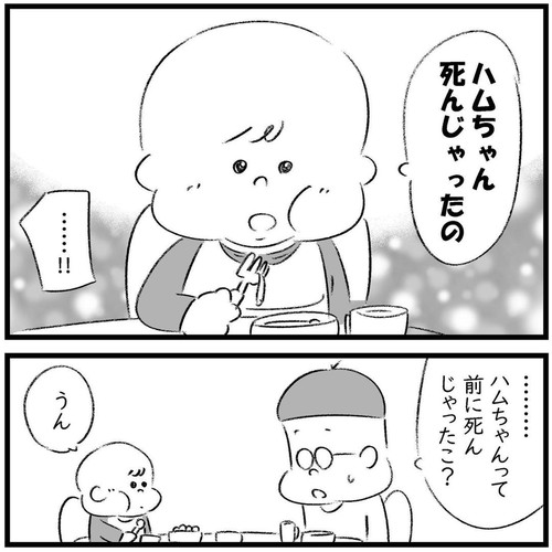 「死について息子が語ったこと」