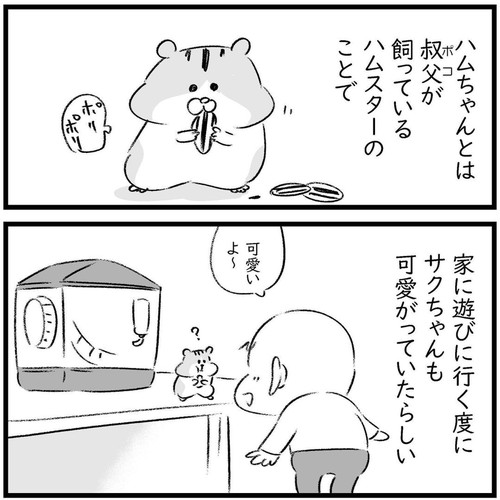 「死について息子が語ったこと」