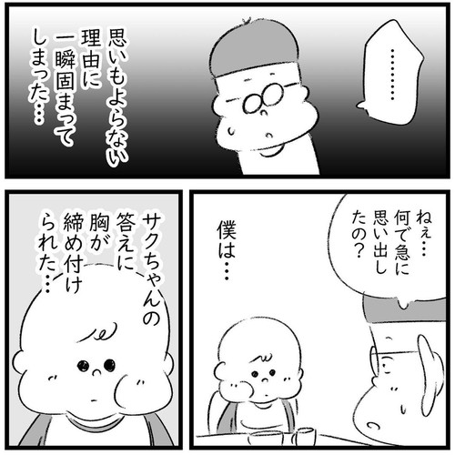 「死について息子が語ったこと」