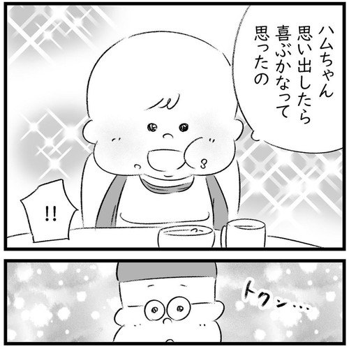 「死について息子が語ったこと」