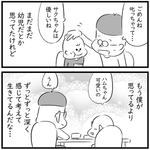 「死について息子が語ったこと」