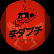 シャア専用マクドナルド