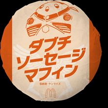 シャア専用マクドナルド