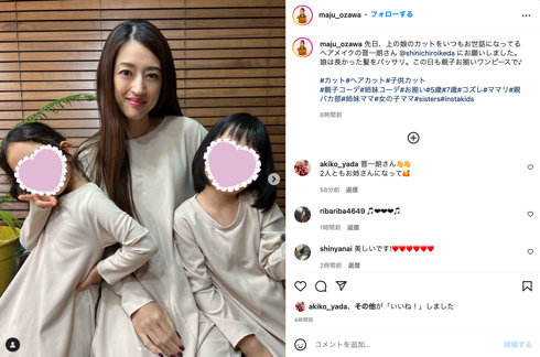 小沢真珠、7歳長女、5歳次女