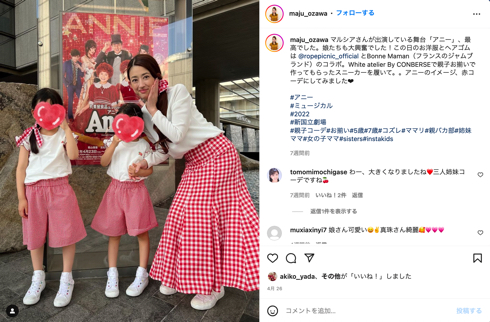 小沢真珠と7歳長女と5歳次女