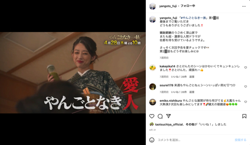 「やんごとなき一族」で悪女役・小沢真珠