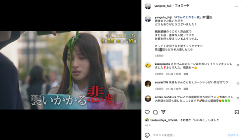 「やんごとなき一族」で悪女役小沢真珠