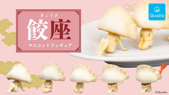 「餃座 マスコットフィギュア」