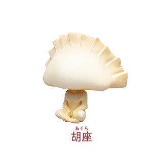 「餃座 マスコットフィギュア」