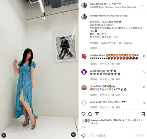 熊田曜子