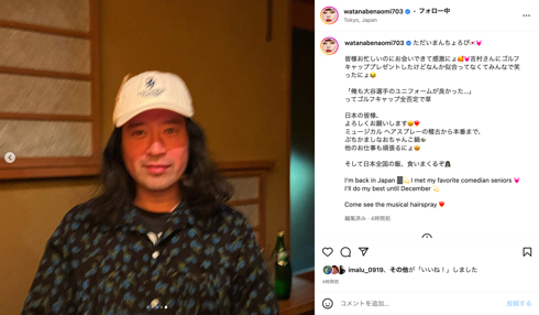 アメリカから帰国した渡辺直美を迎える大悟、又吉直樹、吉村崇