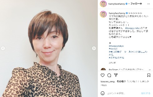 ヘアカット後の渡辺満里奈さん