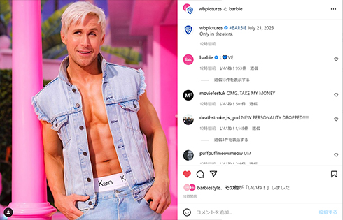 ケン役はライアン・ゴズリング