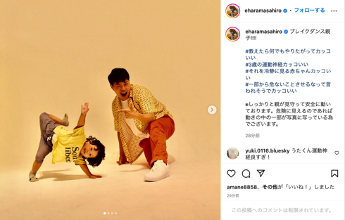 3歳長男とブレイクダンスするエハラマサヒロ