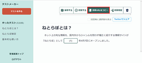 カンタン穴埋めテスト作成ツール