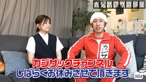 ヨメサックとカジサック