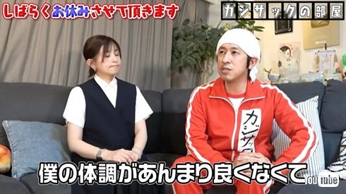 ヨメサックとカジサック