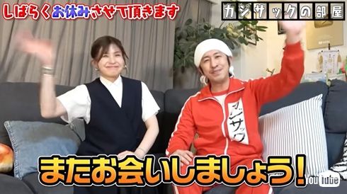 ヨメサックとカジサック