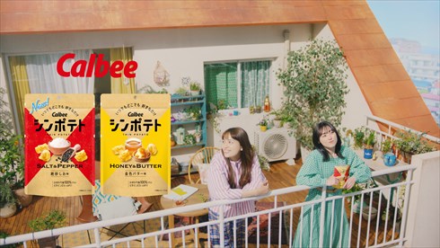 「シンポテト」CMの川口春奈と福原遥