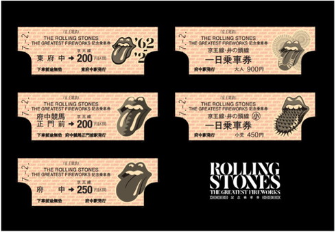 ローリングストーンズ記念乗車券