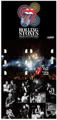 ローリングストーンズ記念乗車券