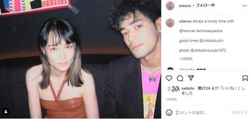 菊地凛子と本木雅弘の長男・UTA