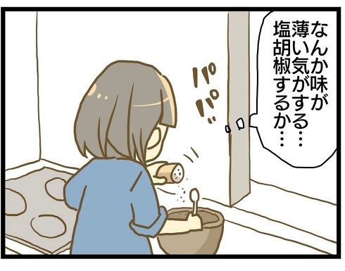 料理 夫婦