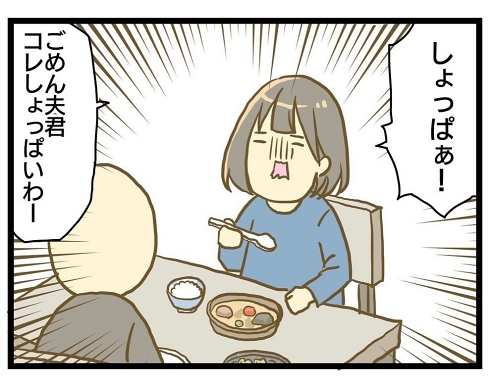 料理 夫婦