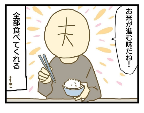 料理 夫婦