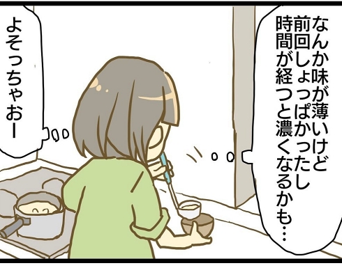 料理 夫婦