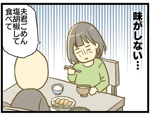 料理 夫婦