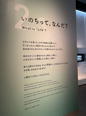 きみとロボット