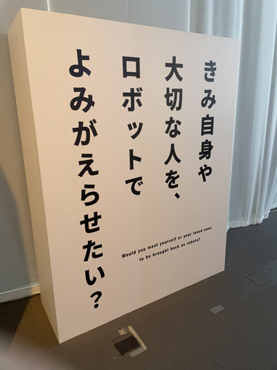 きみとロボット