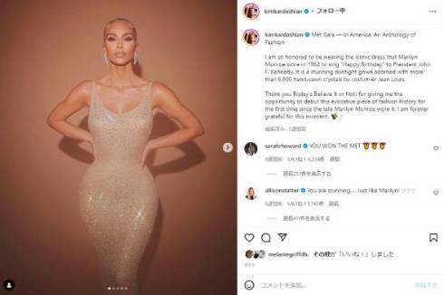 マリリン・モンローのドレスを着たキム・カーダシアン