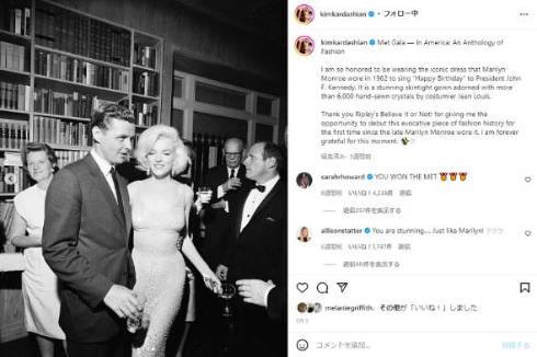 キム・カーダシアンがマリリン・モンローのドレスを借用