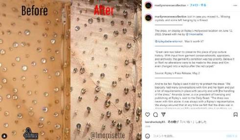 キム・カーダシアンが借用したマリリン・モンローのドレスが損傷