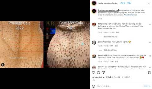 キム・カーダシアンが借用したマリリン・モンローのドレスが損傷