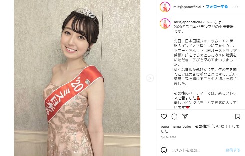 RAB青森放送の小田安珠アナウンサー