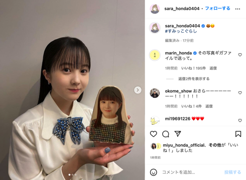 本田望結と本田紗来のクッキー