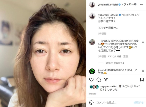 寝起きの真木よう子