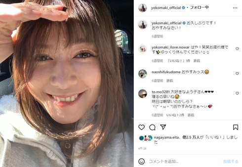 真木よう子