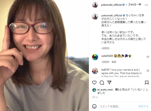 真木よう子