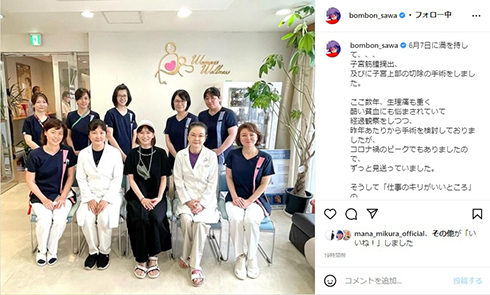 子宮筋腫摘出で入院と手術から退院した鈴木砂羽