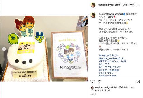 杉浦太陽と辻希美夫婦の結婚15周年と誕生日ケーキ