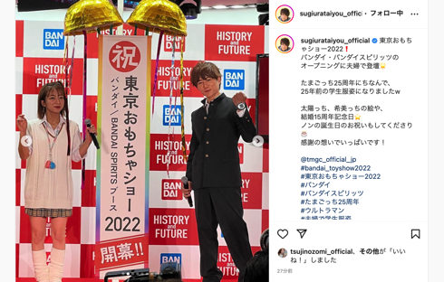 杉浦太陽と辻希美夫婦の制服姿