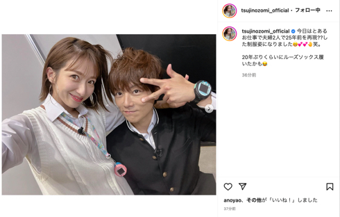 杉浦太陽と辻希美夫婦の制服姿