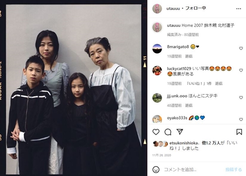 樹木希林と本木雅弘の長男・UTAと妹と内田也哉子