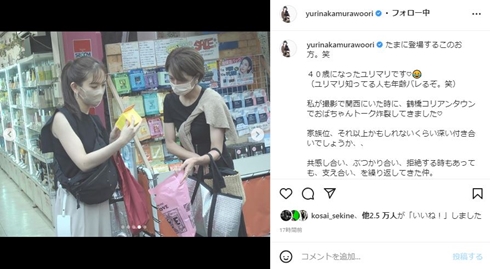中村ゆりとMARI