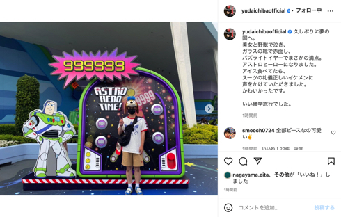 ディズニーランドに来た千葉雄大