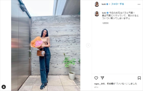 スタイル抜群なKoki